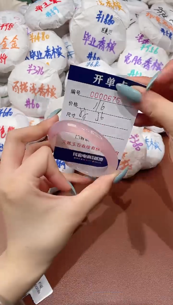 【闪购商品】玛瑙/玉髓手镯未镶嵌675