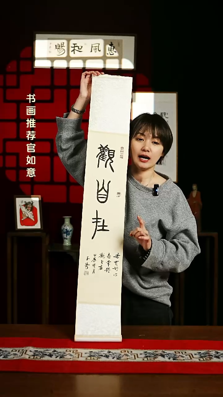 【闪购商品】书法书法卷轴17*110仿古观自在多字0