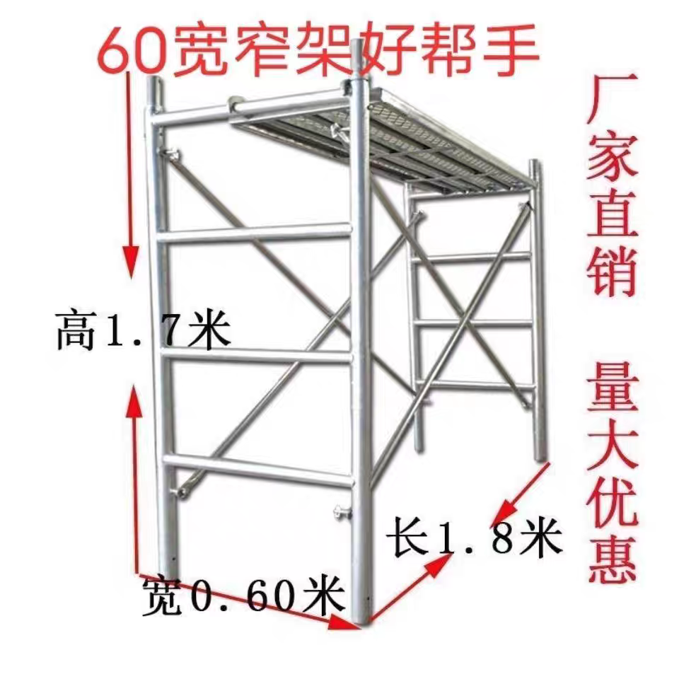 厂家直销60宽脚手架过道脚手架活动架子室内装修架子脚手架批发
