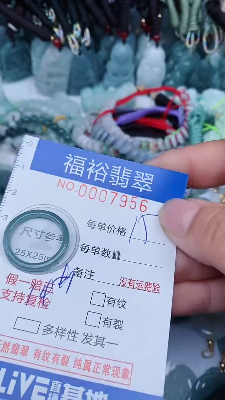 【闪购商品】翡翠颈饰未镶嵌...0007956