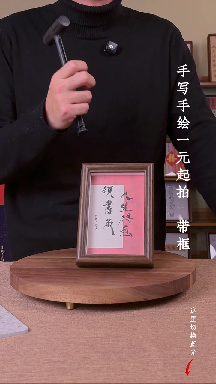 书法木***撇书法手绘，一元起拍