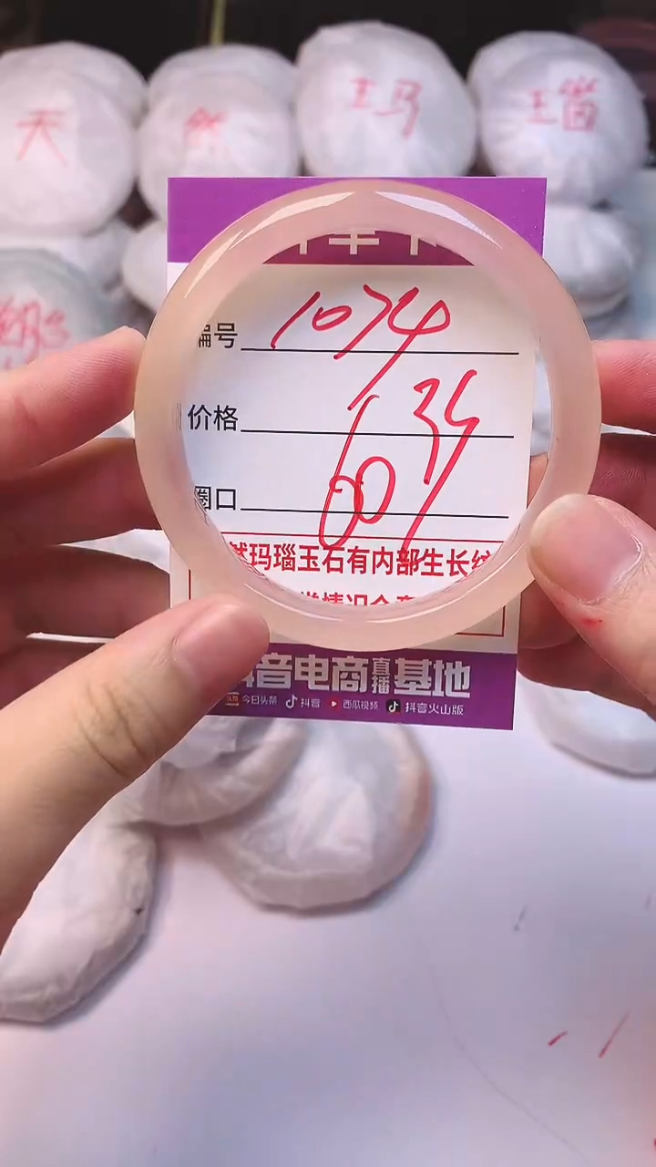 手镯玛瑙/玉髓未镶嵌1074