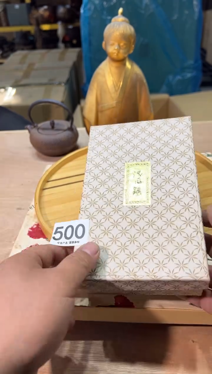 菩*子500 茶道零配  