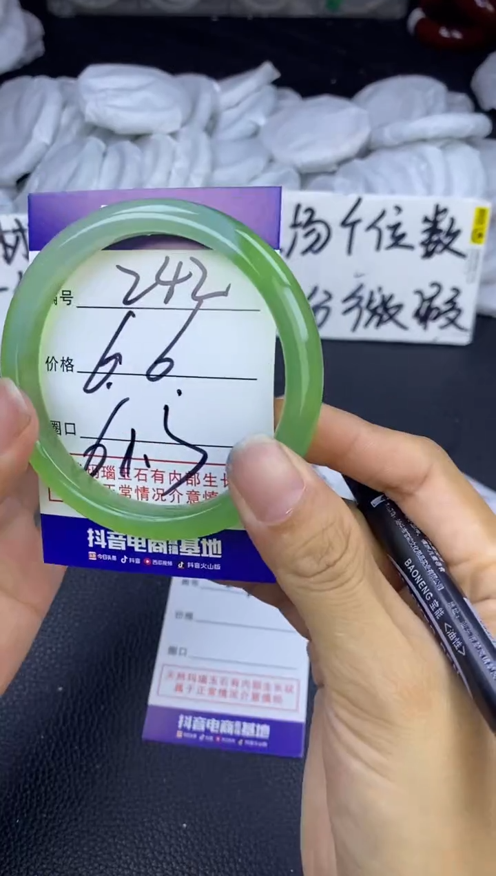 玛瑙/玉髓手镯未镶嵌242