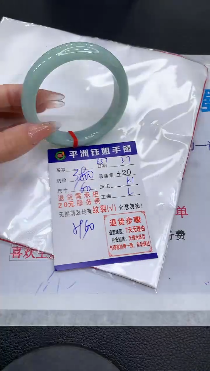 【闪购商品】翡翠手镯未镶嵌1111111111111