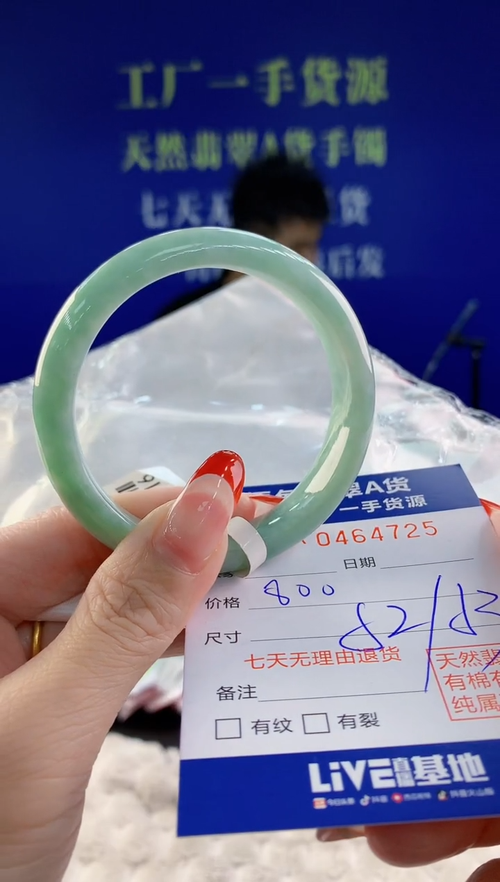 【闪购商品】翡翠手镯未镶嵌25天然A货翡翠