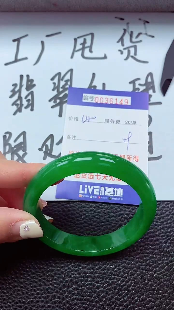 【闪购商品】以实物为准0000036149