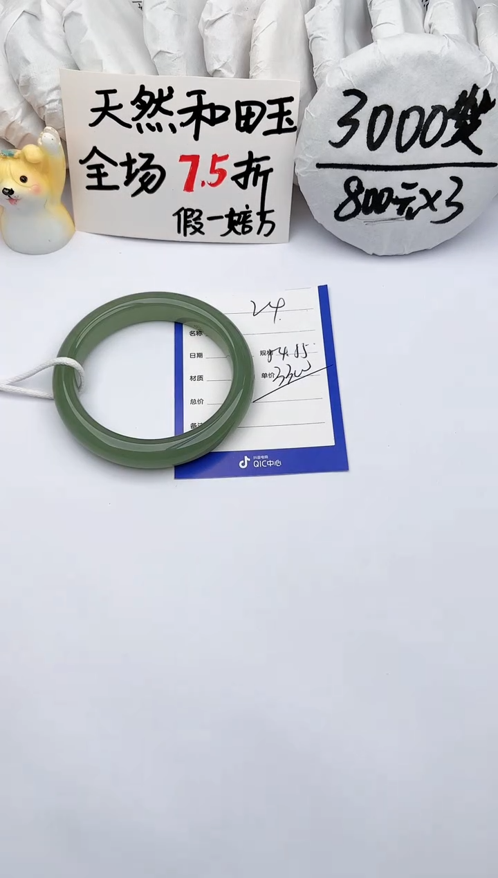 【闪购商品】和田玉手镯未镶嵌玉轩阁24