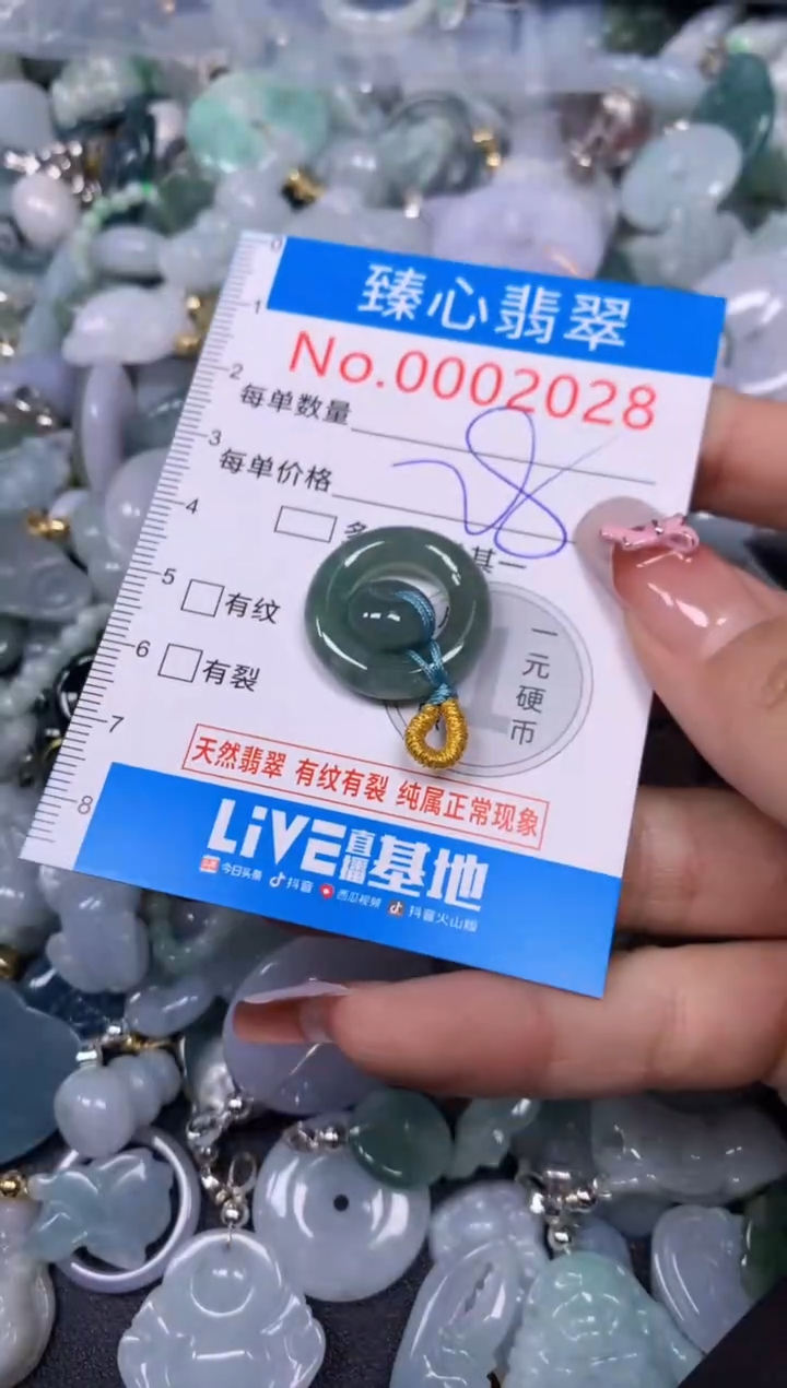 【闪购商品】翡翠颈饰未镶嵌含绳0002028