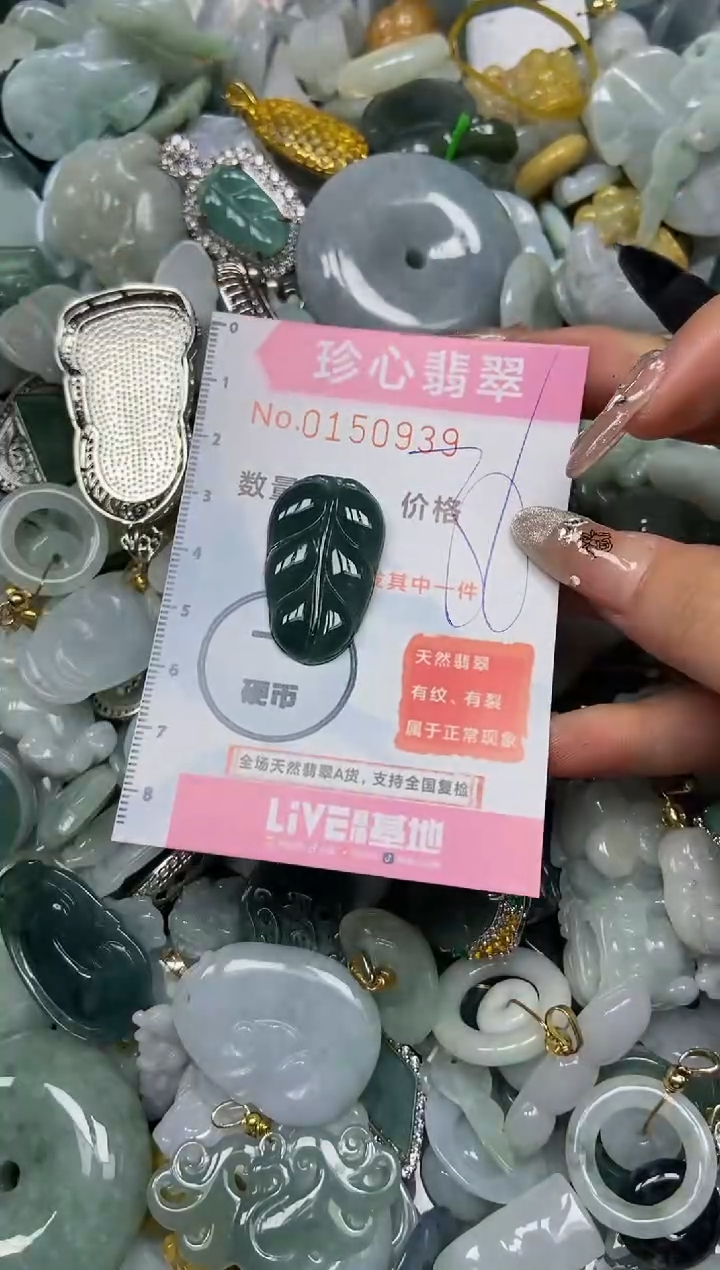 【闪购商品】翡翠颈饰未镶嵌闪购0150939