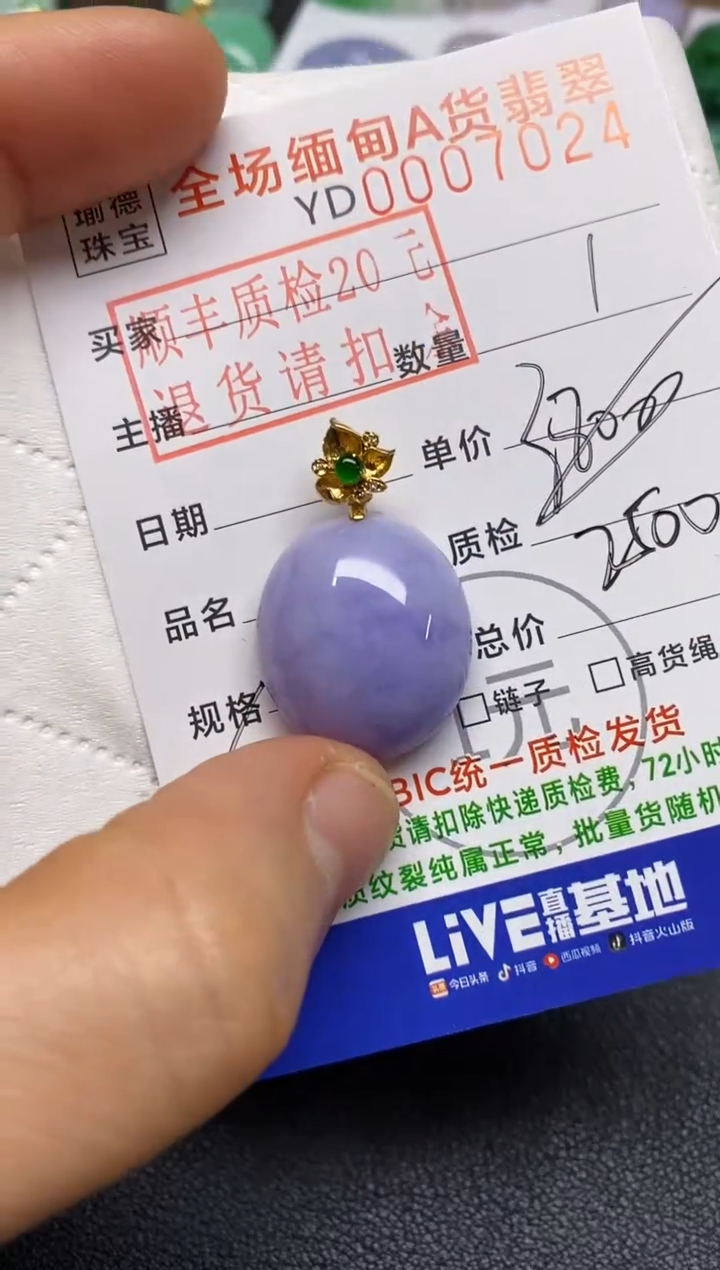 【闪购商品】翡翠吊坠(不含链)18K金镶嵌蛋面