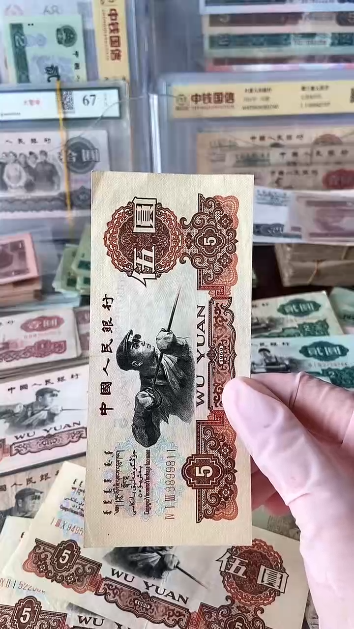 【闪购商品】三版伍圆 炭黑旧币单张 尾号9811