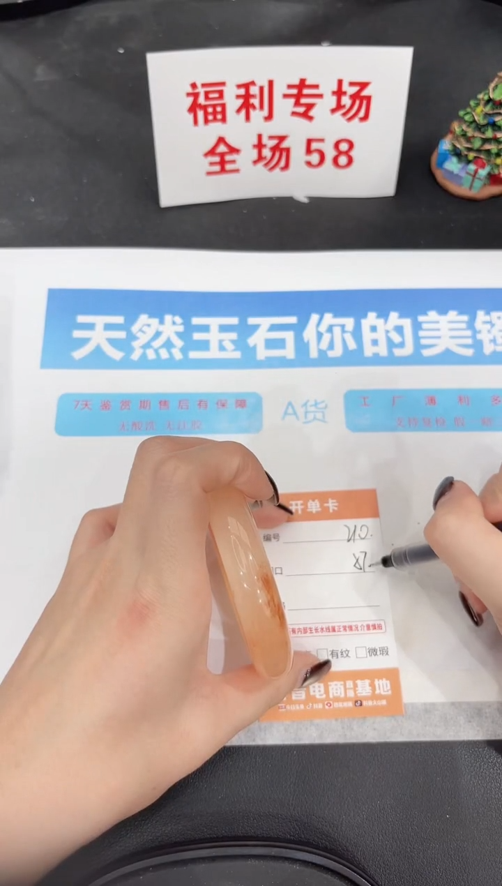 未镶嵌手镯石英质玉210-57