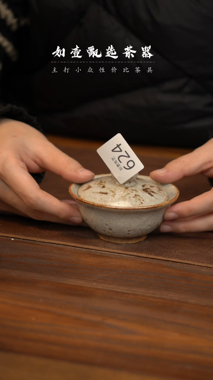 【闪购商品】如壹陶艺甄选好物