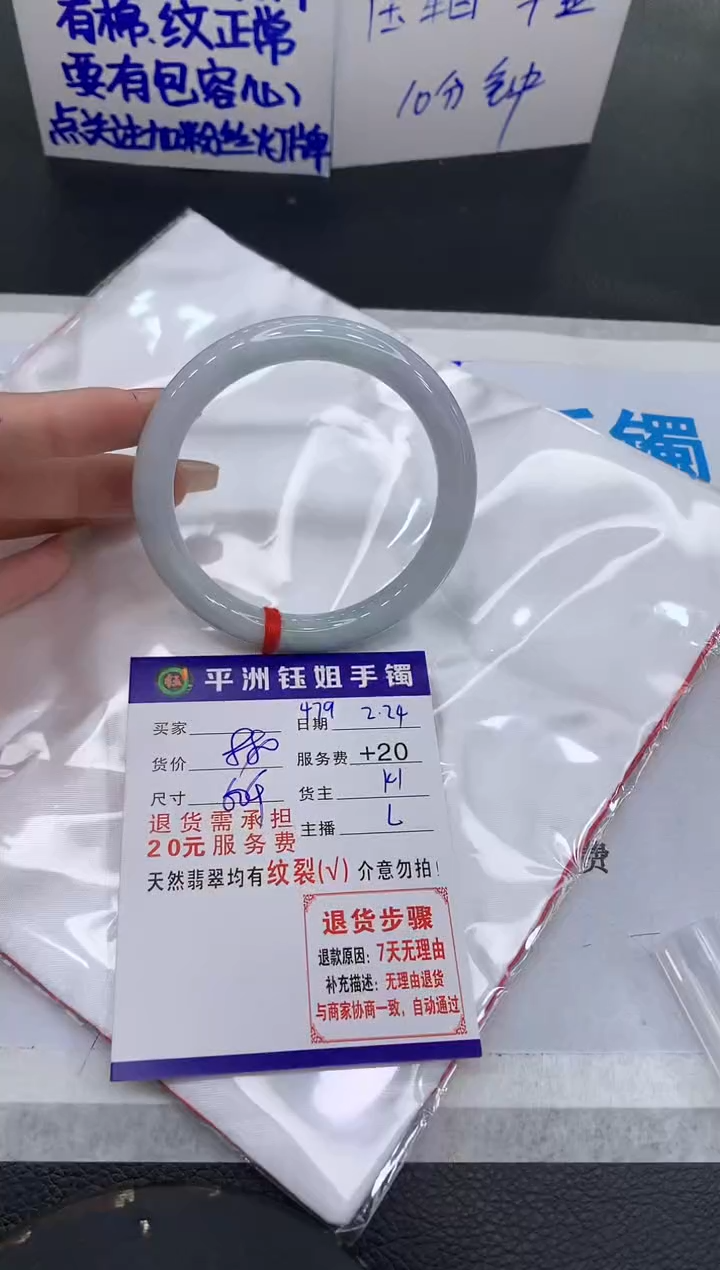 【闪购商品】翡翠手镯未镶嵌1111111111111