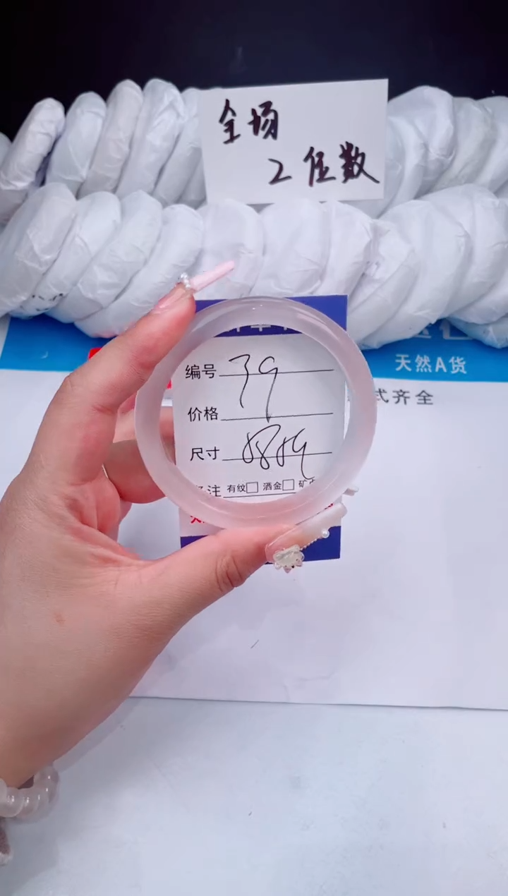 【闪购商品】石英质玉手镯未镶嵌冰粉58