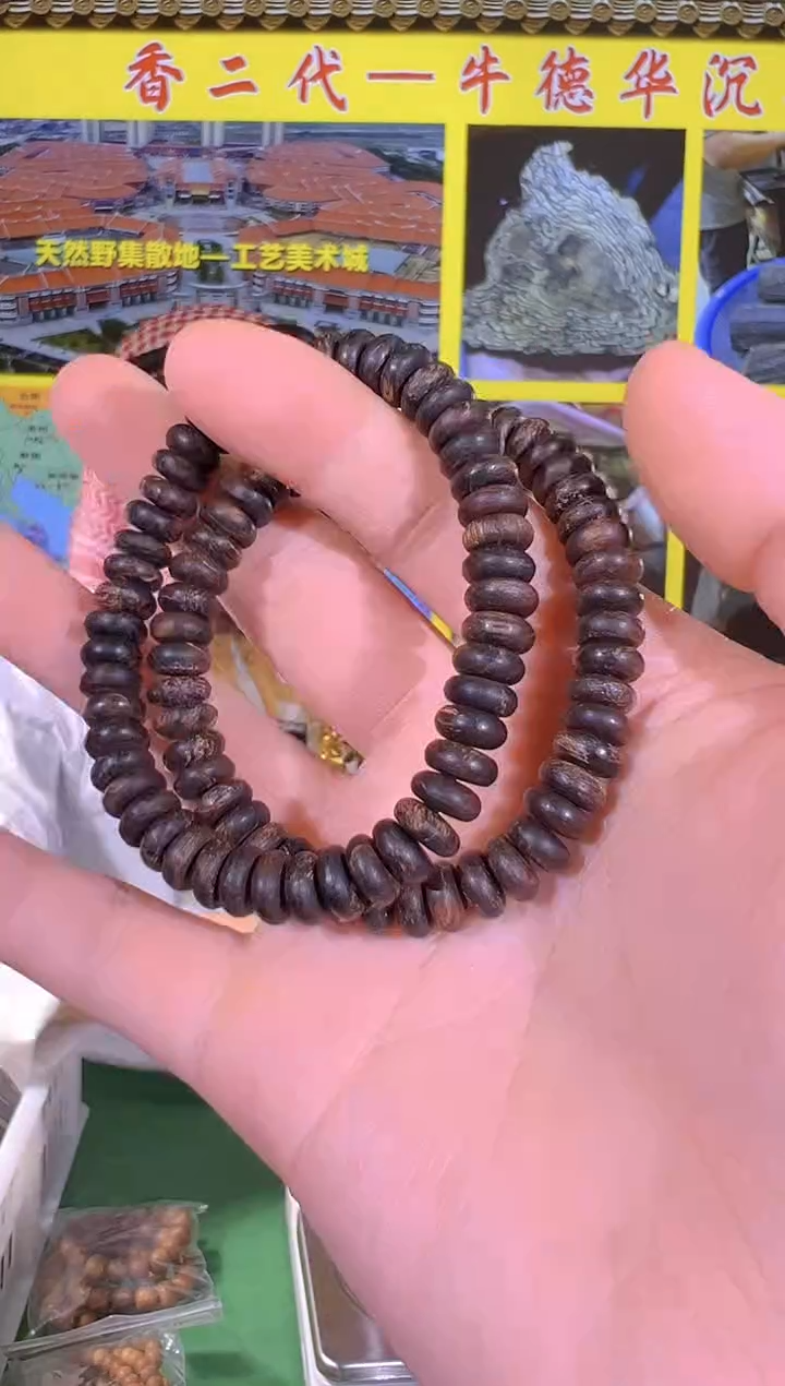 【闪购商品】手串沉香103号沉水文莱多样性发一