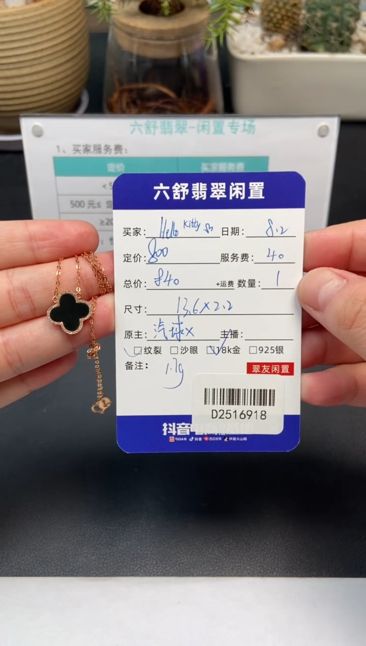 翡翠18K金镶嵌颈饰H****ღD2516918