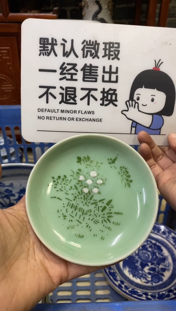陶瓷矛*【不退不换直播闪购】瓷器微瑕介意勿拍
