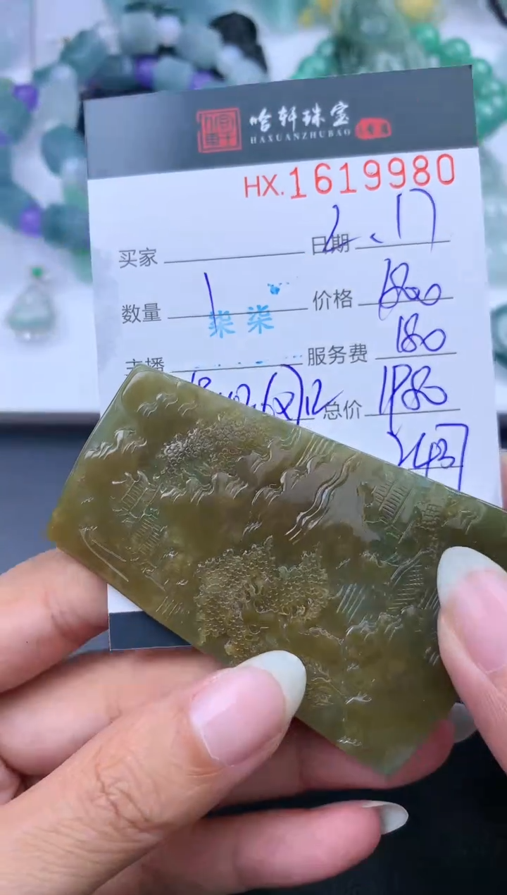 【闪购商品】翡翠挂件未镶嵌哈轩 挂件1