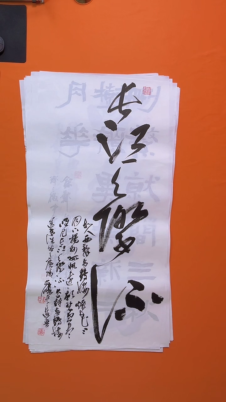 书法书画福利作品