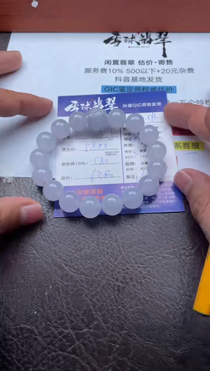 未镶嵌手串翡翠16611230154HHH