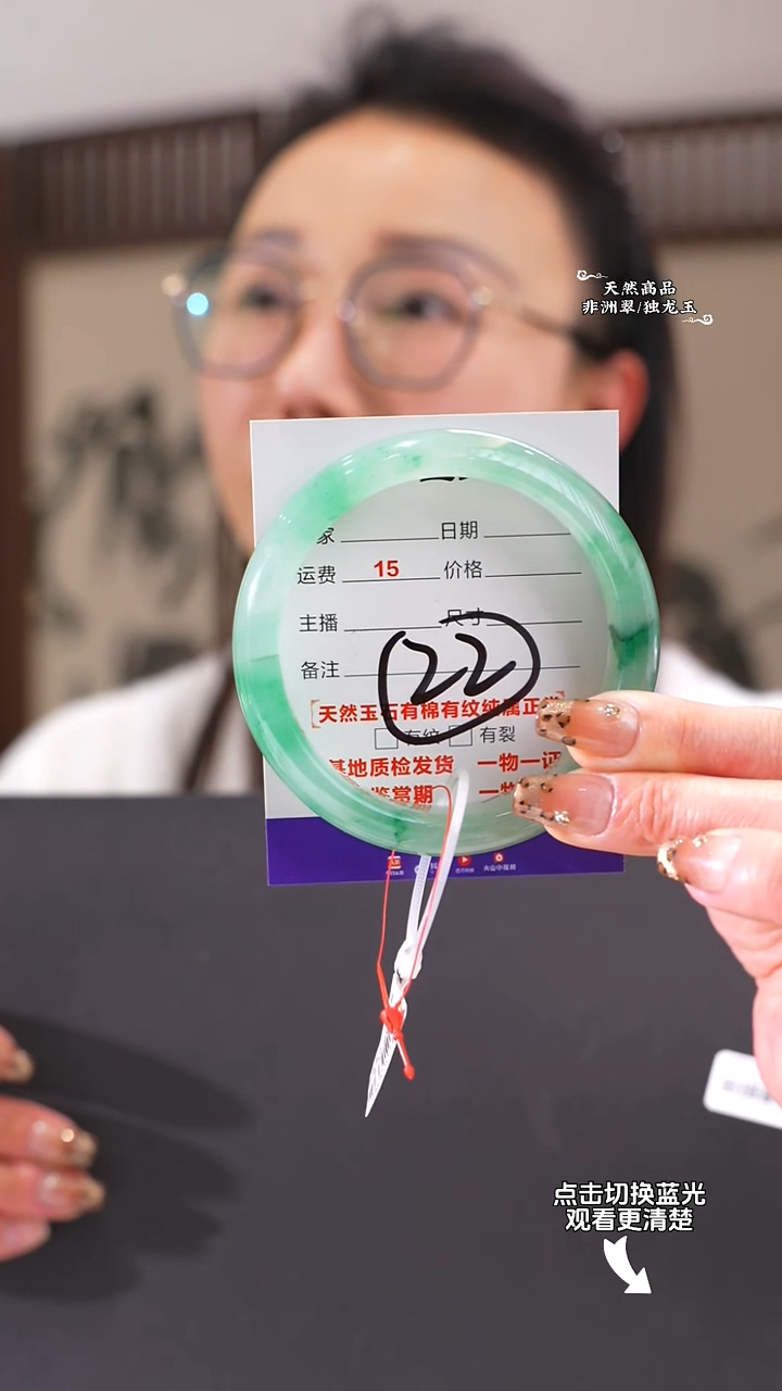 【闪购商品】石英质玉手镯未镶嵌63