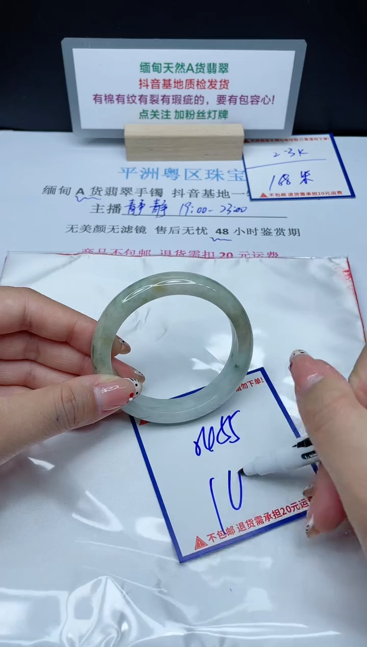 【闪购商品】翡翠手镯未镶嵌我