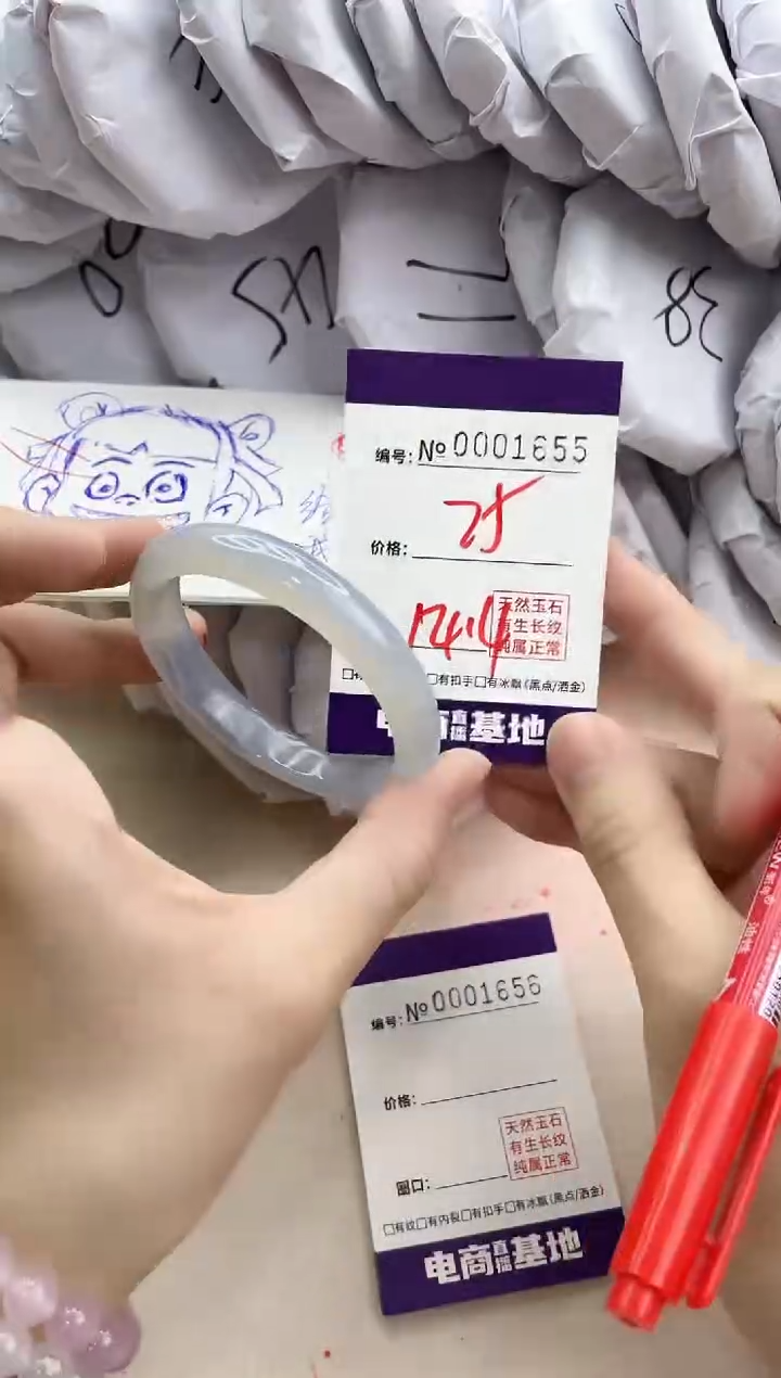 【闪购商品】玛瑙/玉髓手镯未镶嵌1655