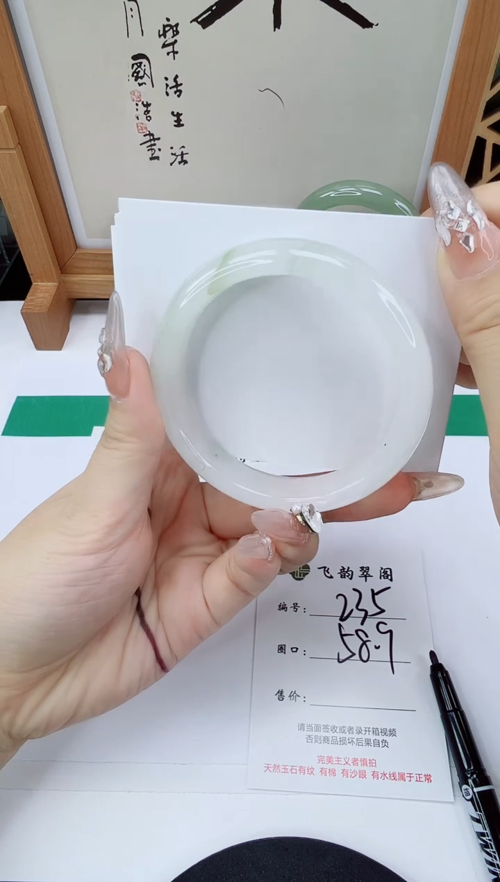 未镶嵌手镯石英质玉235-58/59