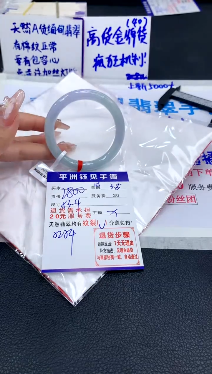 【闪购商品】翡翠手镯未镶嵌11111111111111111