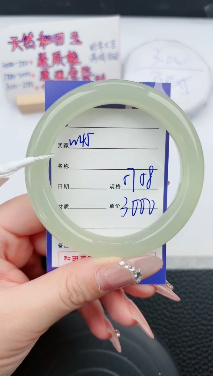 【闪购商品】和田玉手镯未镶嵌45微色差T5