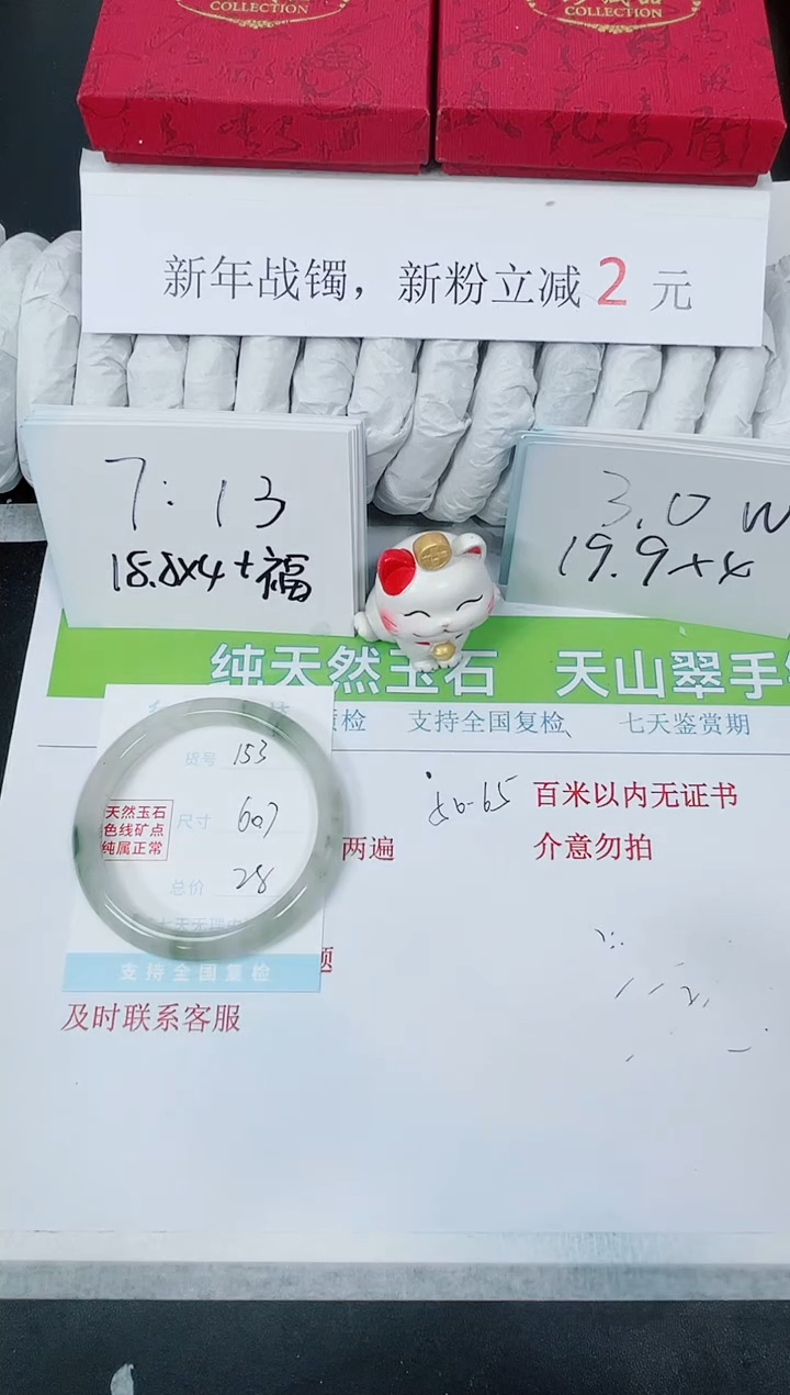 【闪购商品】石英质玉手镯未镶嵌K153-60.7