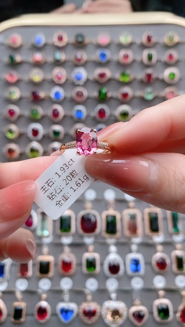 【闪购商品】碧玺戒指18K金镶嵌1.93克拉