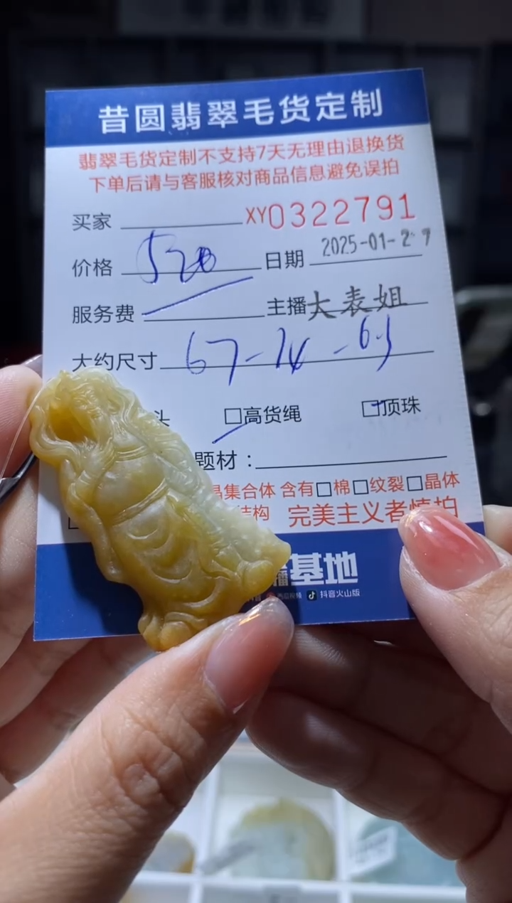 【闪购商品】定制翡翠未镶嵌翡翠322791