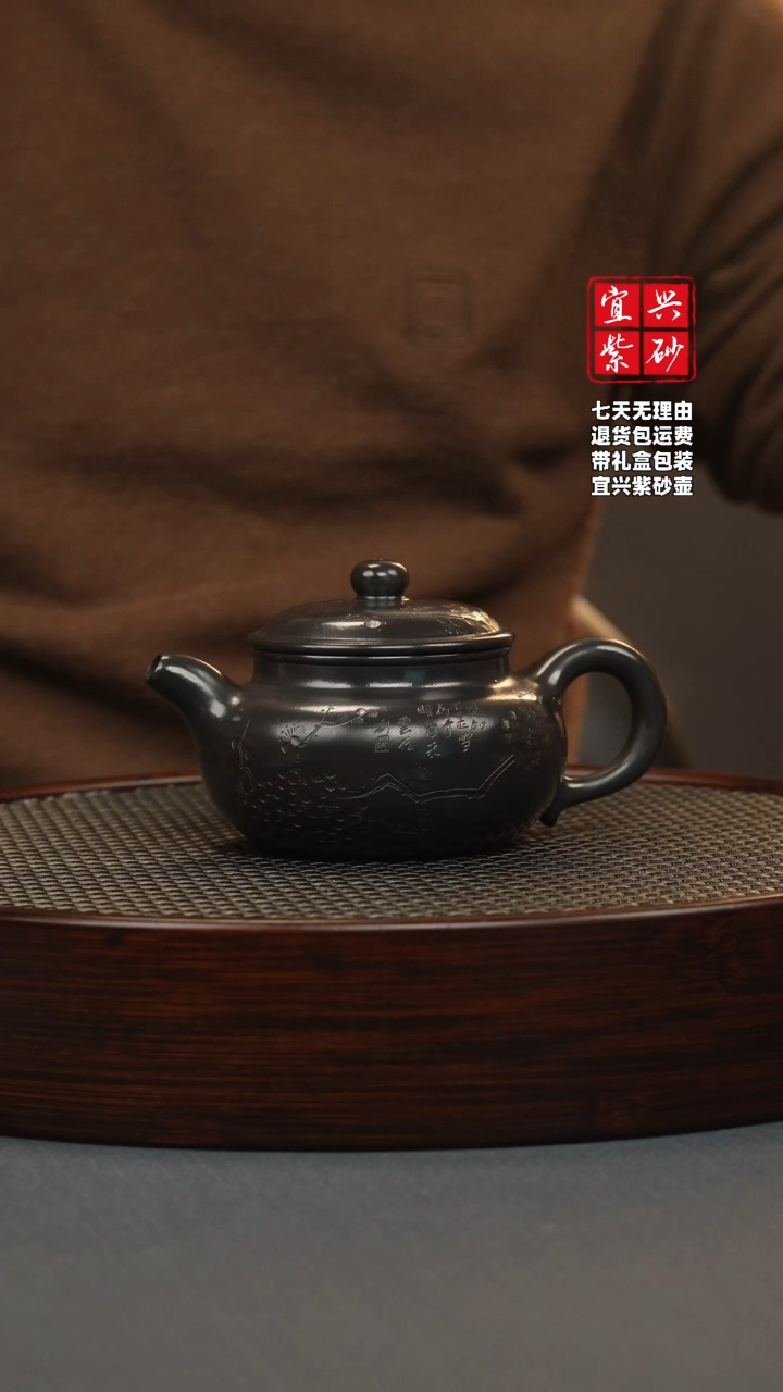 【闪购商品】紫砂茶壶还原烧 仿古 刻梅