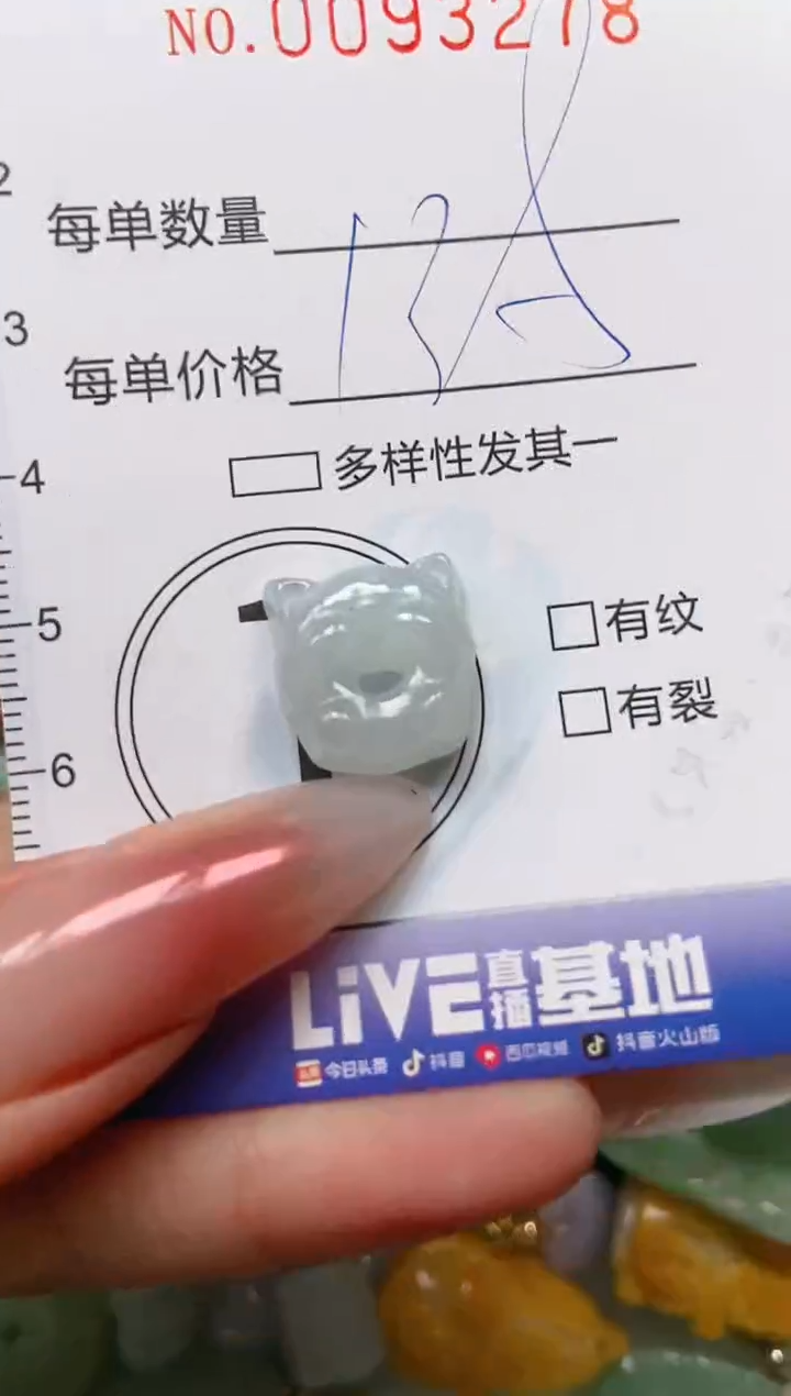 【闪购商品】翡翠颈饰未镶嵌闪购0093278