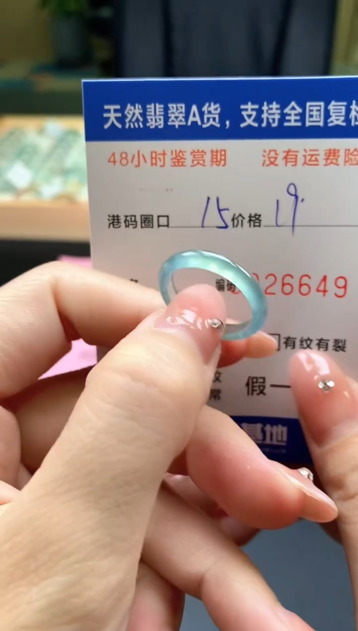 未镶嵌戒指翡翠天然A货翡翠戒圈6649