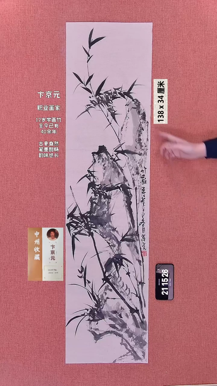 书法138    卞老师绘画作品