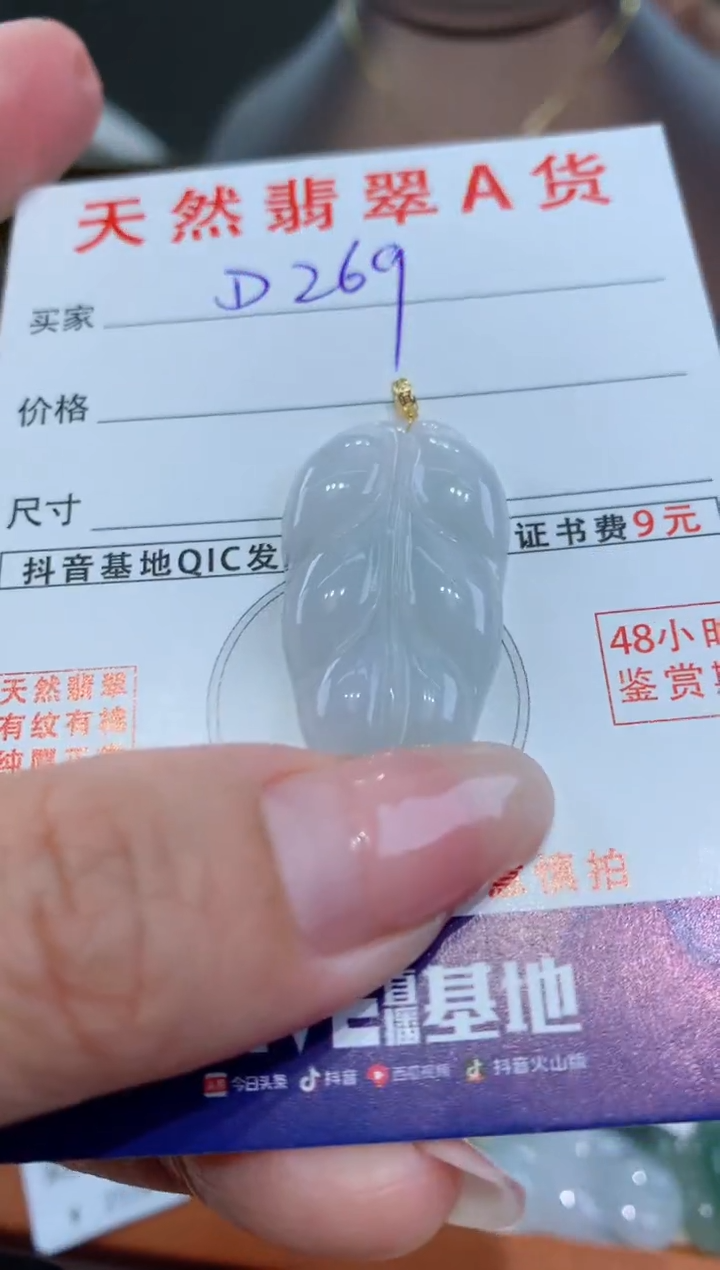 【闪购商品】翡翠颈饰18K金镶嵌天然翡翠A货挂件