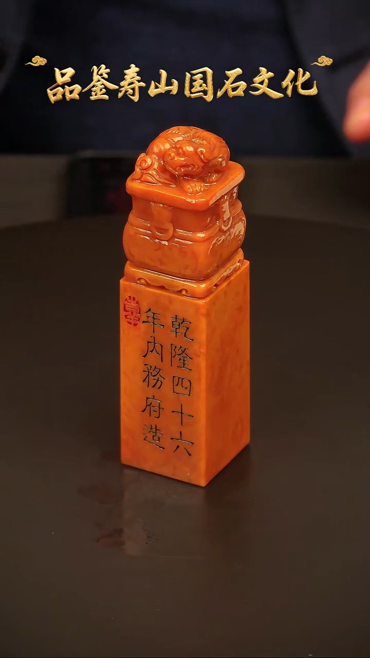 寿山石其他雕刻印章