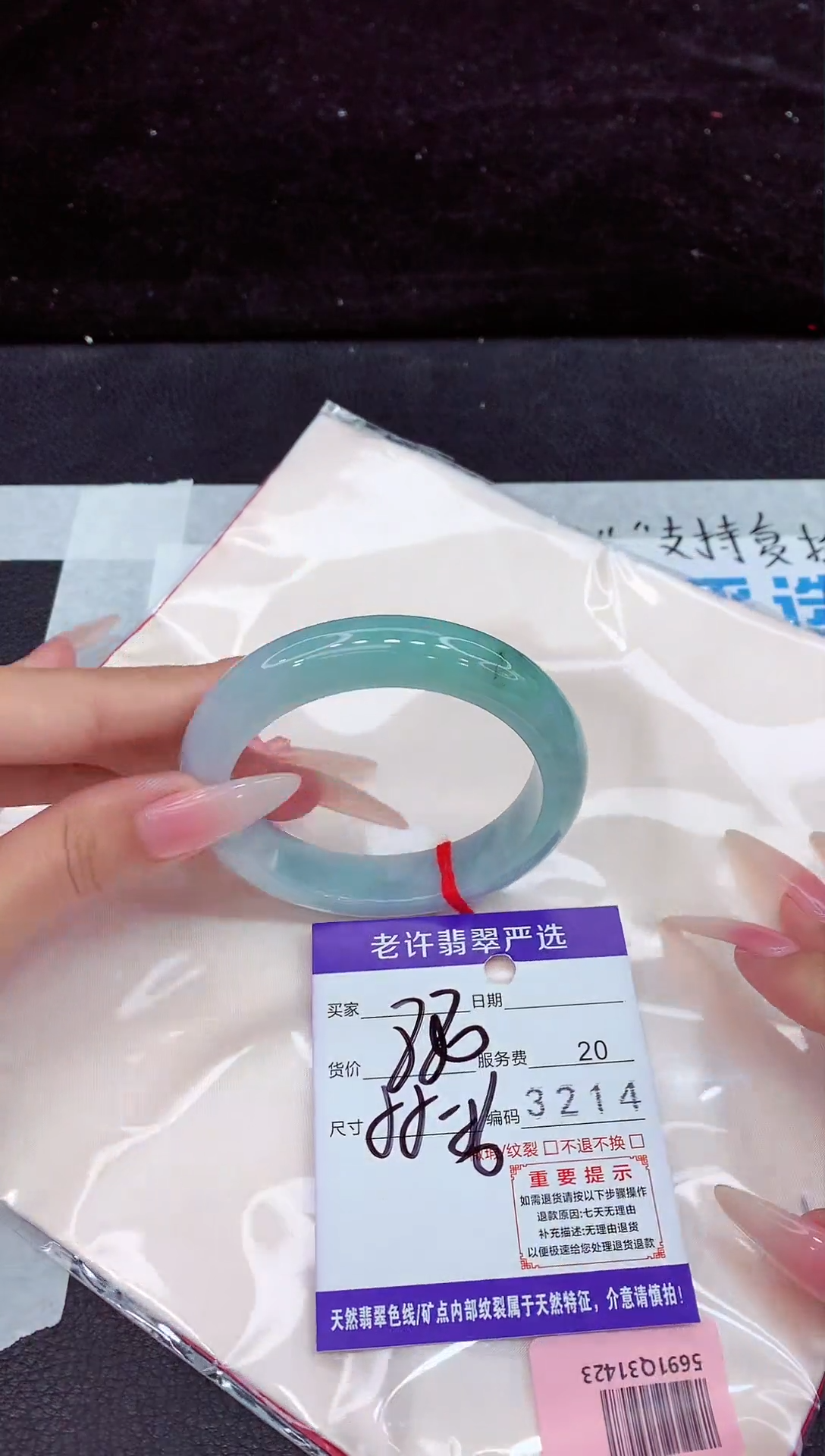 未镶嵌手镯翡翠1