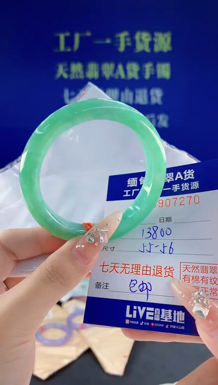 未镶嵌手镯翡翠70