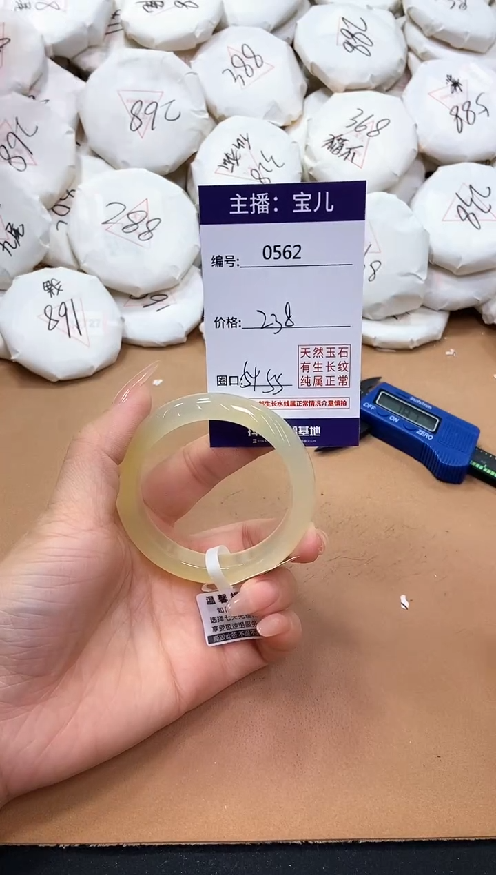 【闪购商品】玛瑙/玉髓手镯未镶嵌562