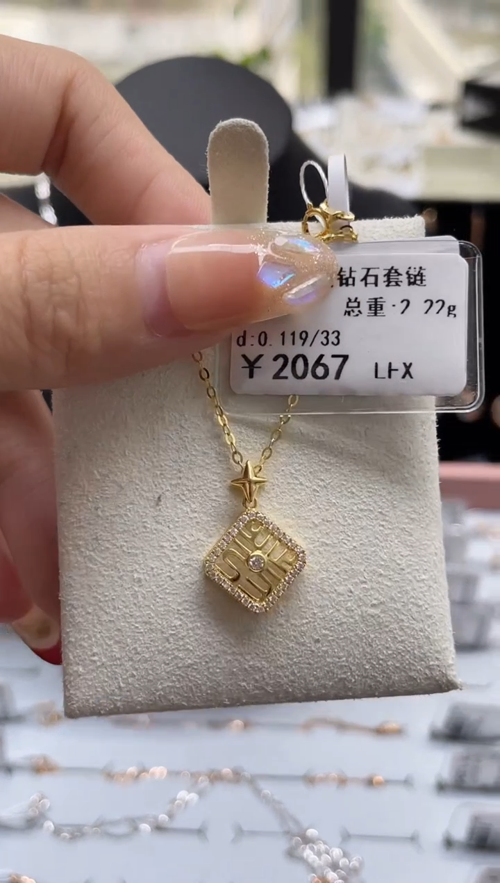 【闪购商品】钻石套链18K金镶嵌剪断标绳不退不换
