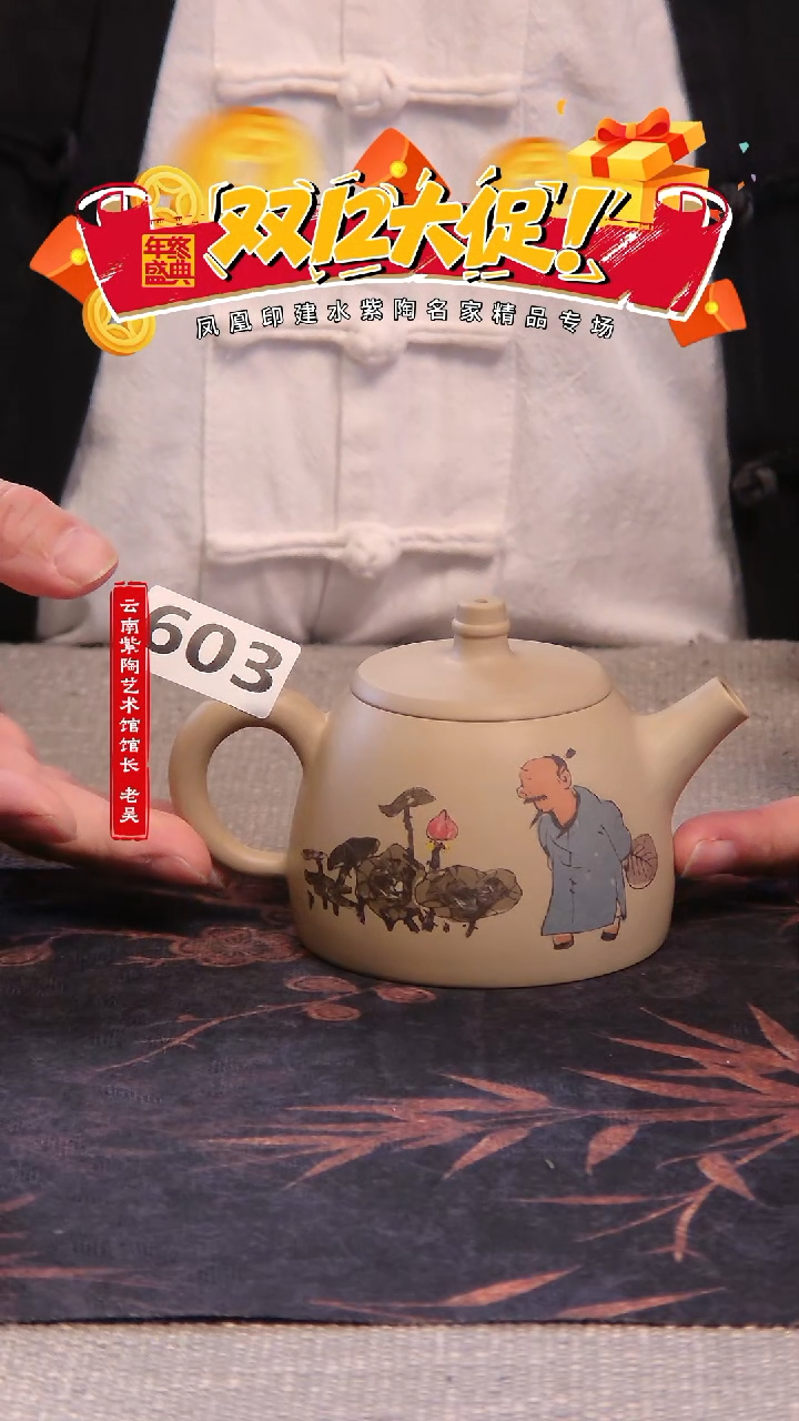 建水紫陶名家微瑕单壶/603