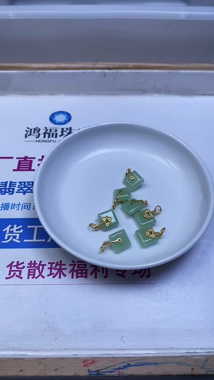 合金散珠玛瑙/玉髓B2408 冰 晴 无事牌2个4.9元