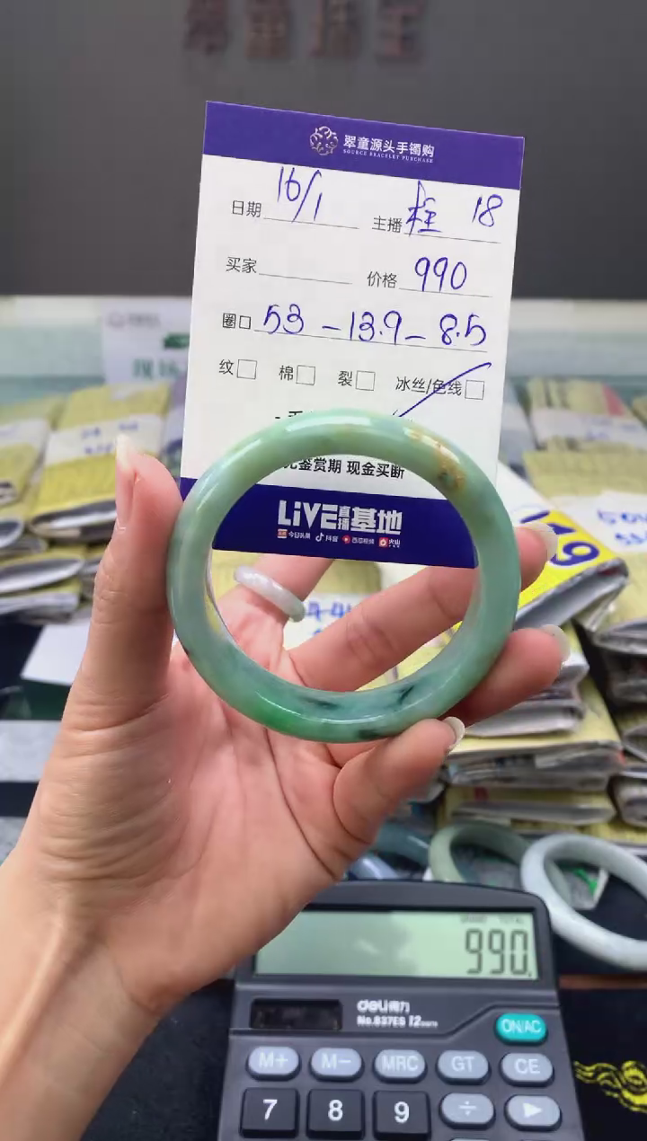 【闪购商品】翡翠手镯未镶嵌翡翠手镯圈口53#990元
