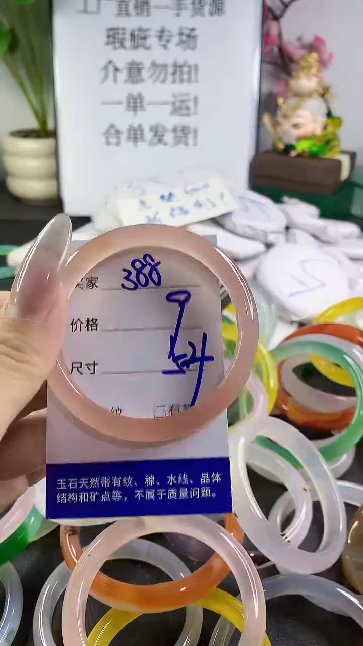 手镯玛瑙/玉髓未镶嵌388