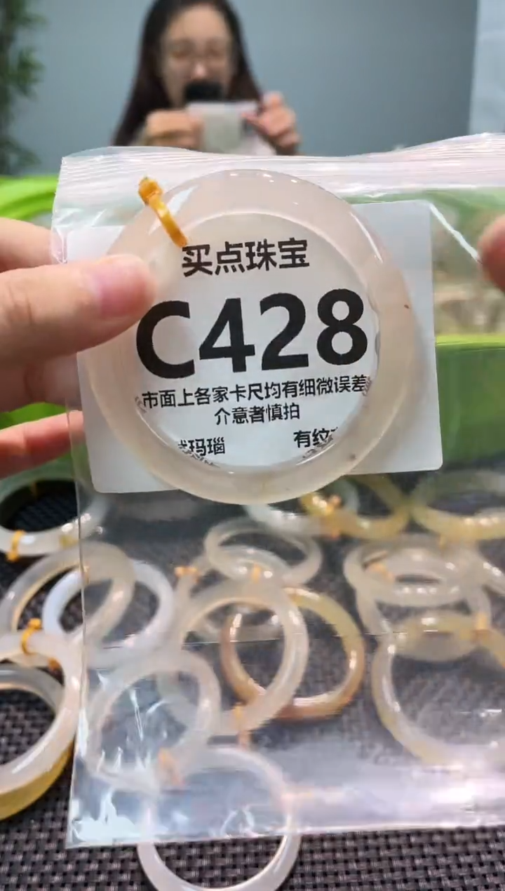 玛瑙/玉髓手镯未镶嵌C428